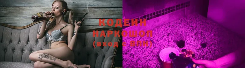 Кодеиновый сироп Lean напиток Lean (лин)  хочу наркоту  Лениногорск 