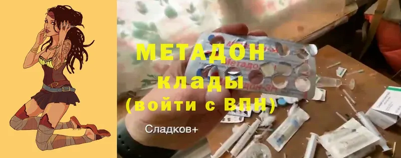 Метадон methadone  Лениногорск 